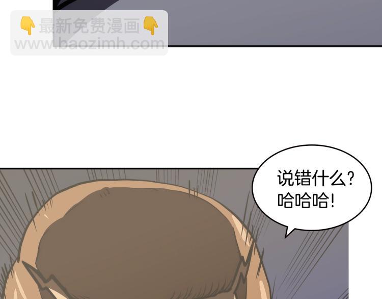 🍶次元雇佣兵 第4季第52话 暗林密谋 第3页
