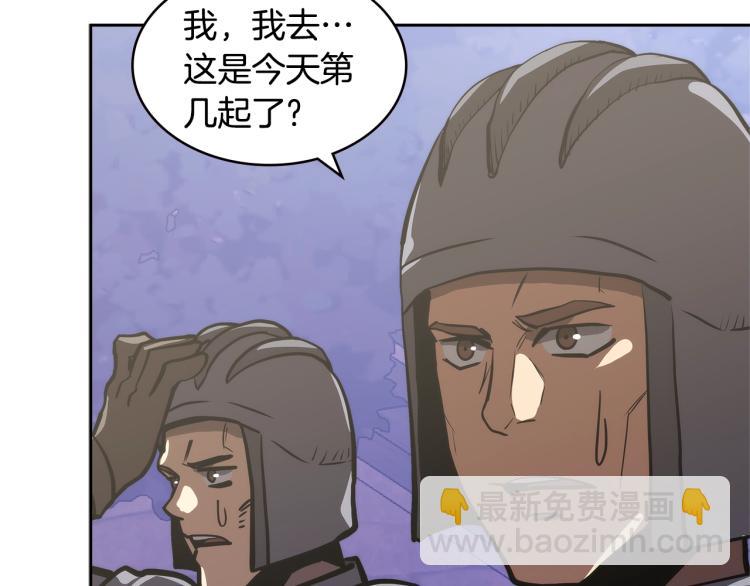 🍶次元雇佣兵 第4季第52话 暗林密谋 第33页