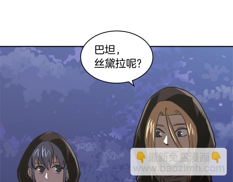 🍶次元雇佣兵 第4季第52话 暗林密谋 第42页