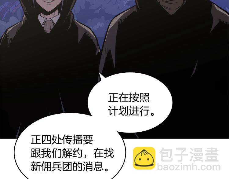🍶次元雇佣兵 第4季第52话 暗林密谋 第43页