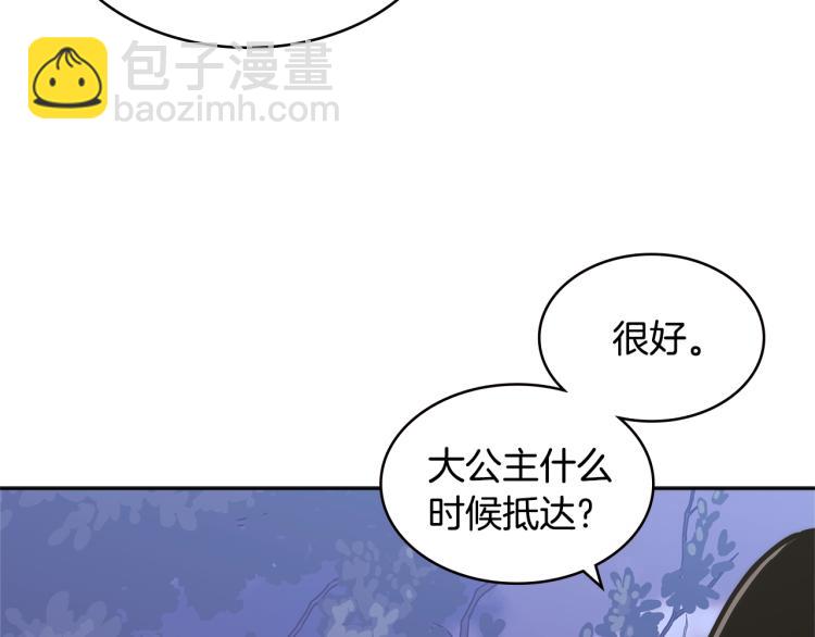 🍶次元雇佣兵 第4季第52话 暗林密谋 第44页
