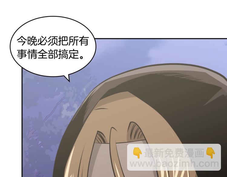 🍶次元雇佣兵 第4季第52话 暗林密谋 第47页
