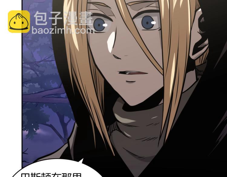 🍶次元雇佣兵 第4季第52话 暗林密谋 第48页