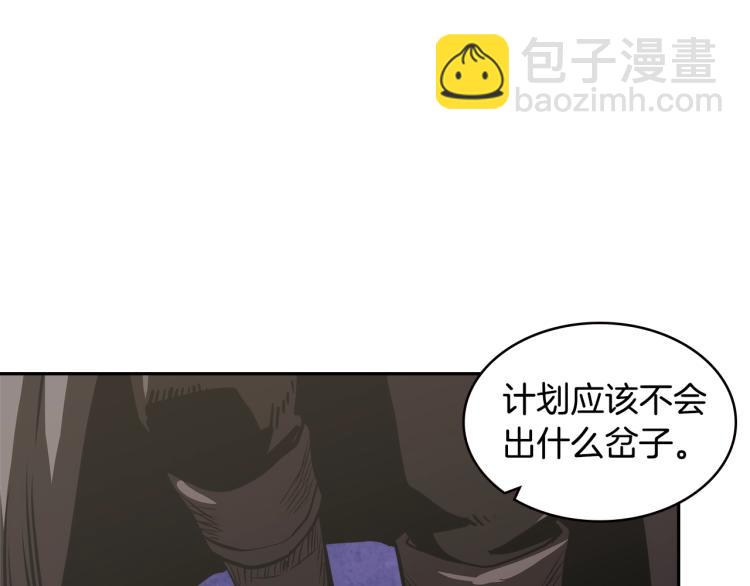 🍶次元雇佣兵 第4季第52话 暗林密谋 第50页