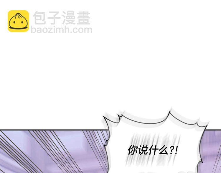 🍶次元雇佣兵 第4季第52话 暗林密谋 第9页
