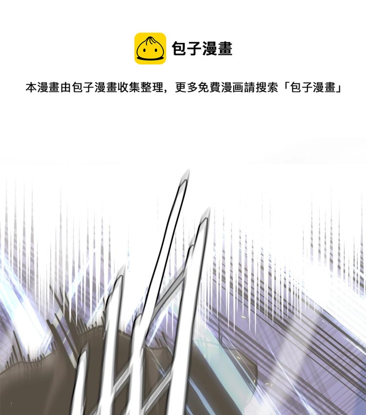 🍶次元雇佣兵 第4季第54话 SSS级？ 第1页