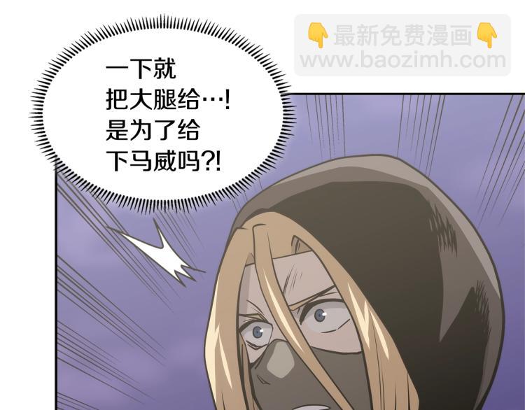 🍶次元雇佣兵 第4季第54话 SSS级？ 第33页