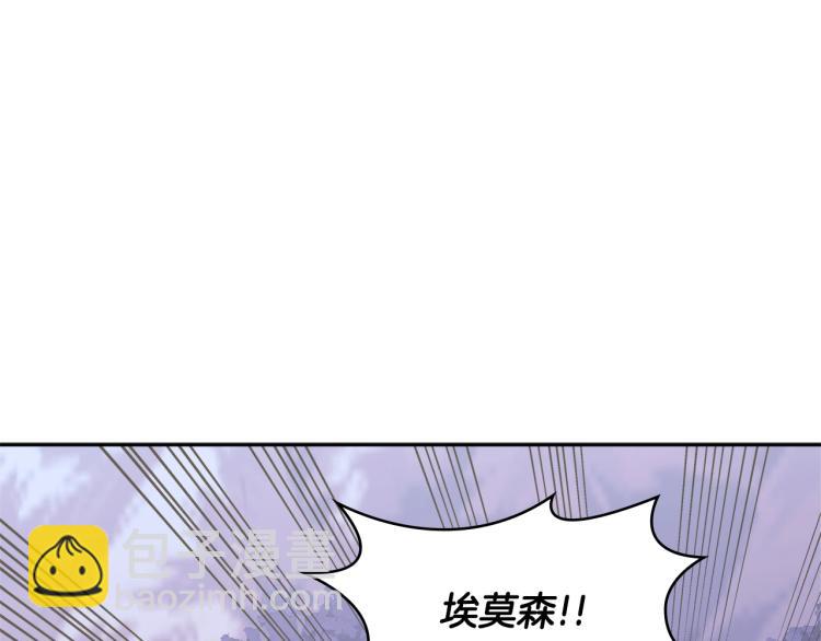🍶次元雇佣兵 第4季第54话 SSS级？ 第35页