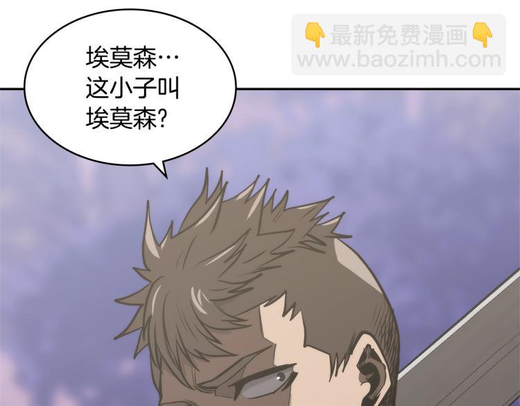 🍶次元雇佣兵 第4季第54话 SSS级？ 第42页
