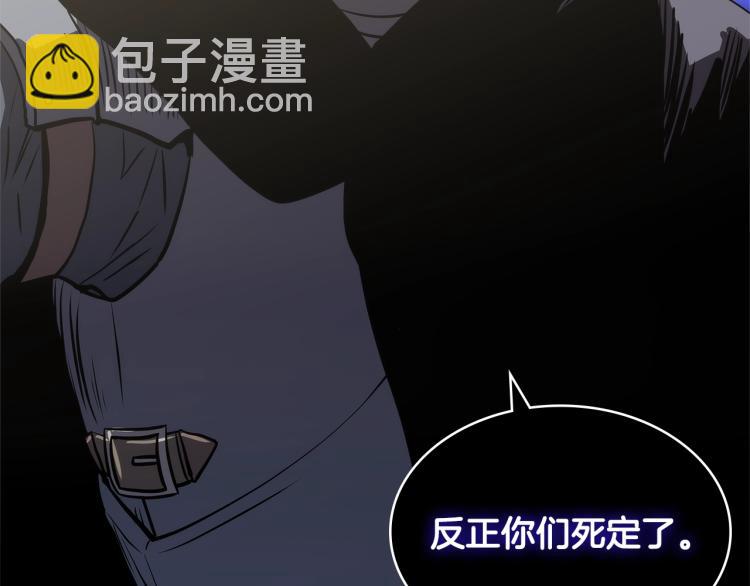 🍶次元雇佣兵 第4季第54话 SSS级？ 第50页