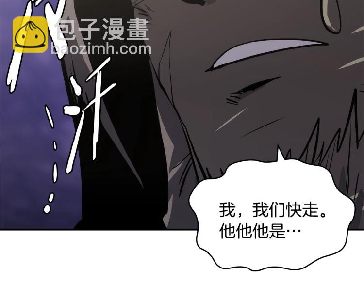 🍶次元雇佣兵 第4季第54话 SSS级？ 第9页