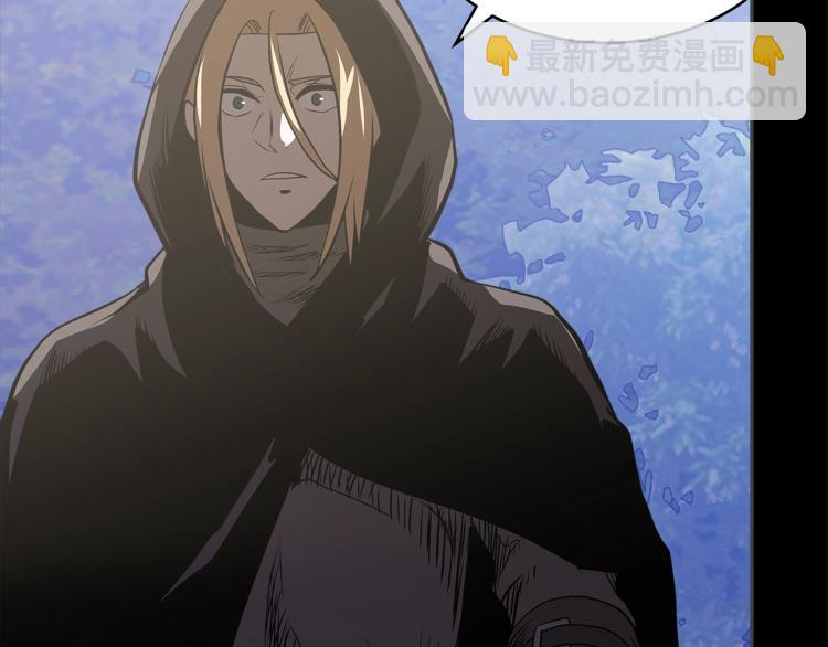 🍶次元雇佣兵 第4季第56话 诬陷 第10页
