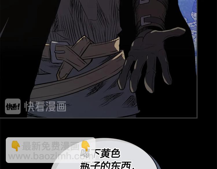 🍶次元雇佣兵 第4季第56话 诬陷 第11页