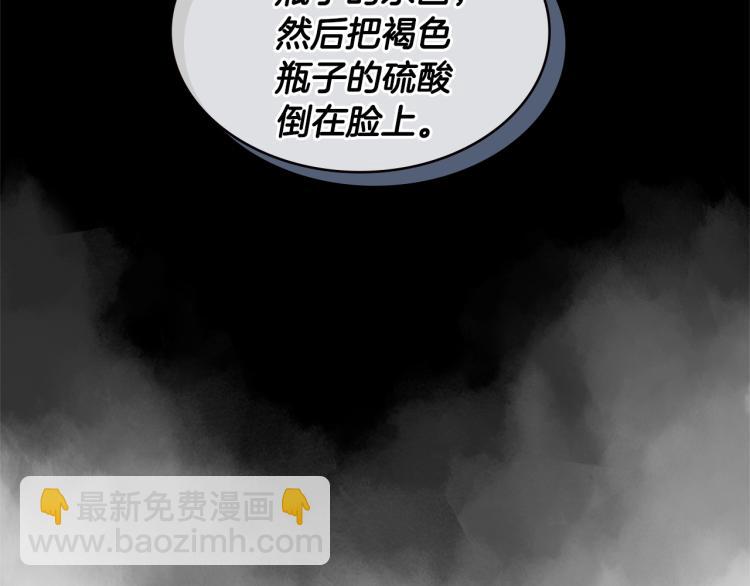 🍶次元雇佣兵 第4季第56话 诬陷 第12页