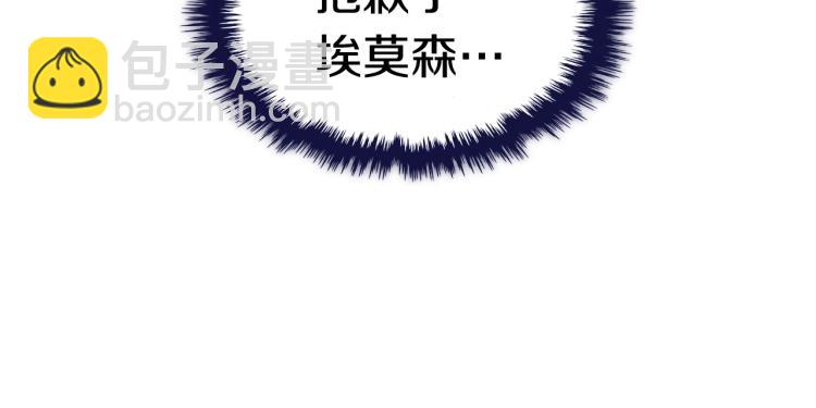 🍶次元雇佣兵 第4季第56话 诬陷 第17页
