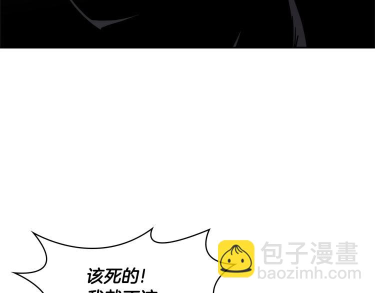 🍶次元雇佣兵 第4季第56话 诬陷 第29页