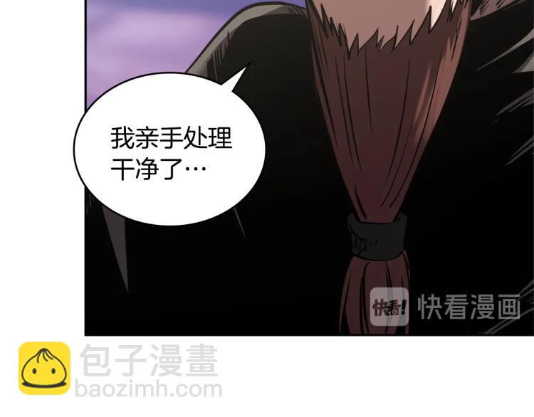 🍶次元雇佣兵 第4季第56话 诬陷 第36页