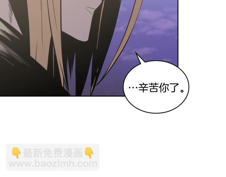 🍶次元雇佣兵 第4季第56话 诬陷 第38页