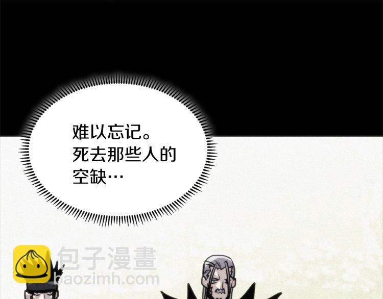 🍶次元雇佣兵 第4季第56话 诬陷 第41页