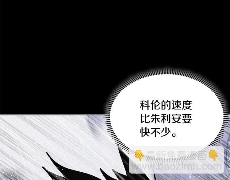 🍶次元雇佣兵 第4季第56话 诬陷 第49页