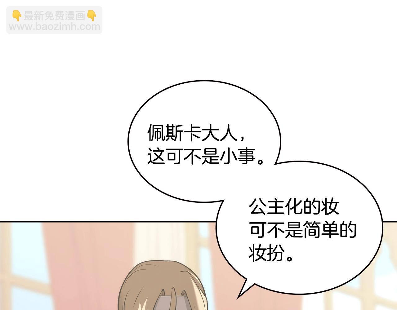 🍶次元雇佣兵 第4季第58话 黑商父亲 第16页