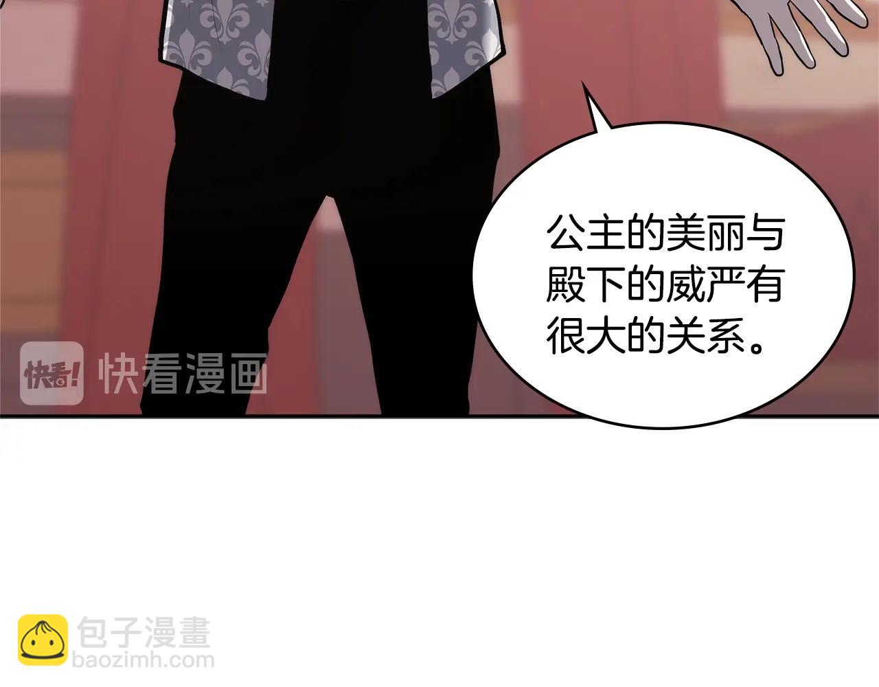 🍶次元雇佣兵 第4季第58话 黑商父亲 第18页