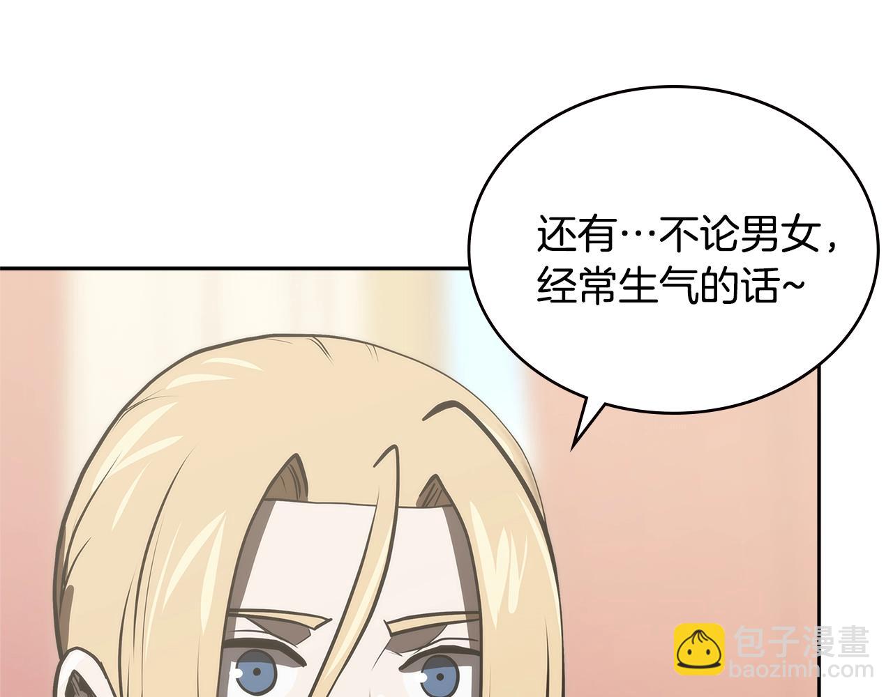 🍶次元雇佣兵 第4季第58话 黑商父亲 第19页