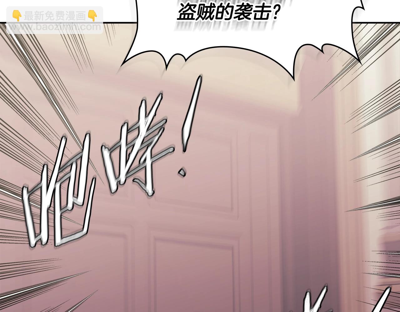 🍶次元雇佣兵 第4季第58话 黑商父亲 第2页