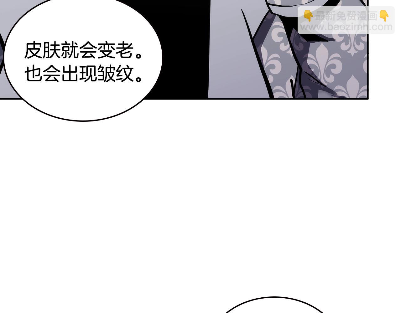 🍶次元雇佣兵 第4季第58话 黑商父亲 第21页