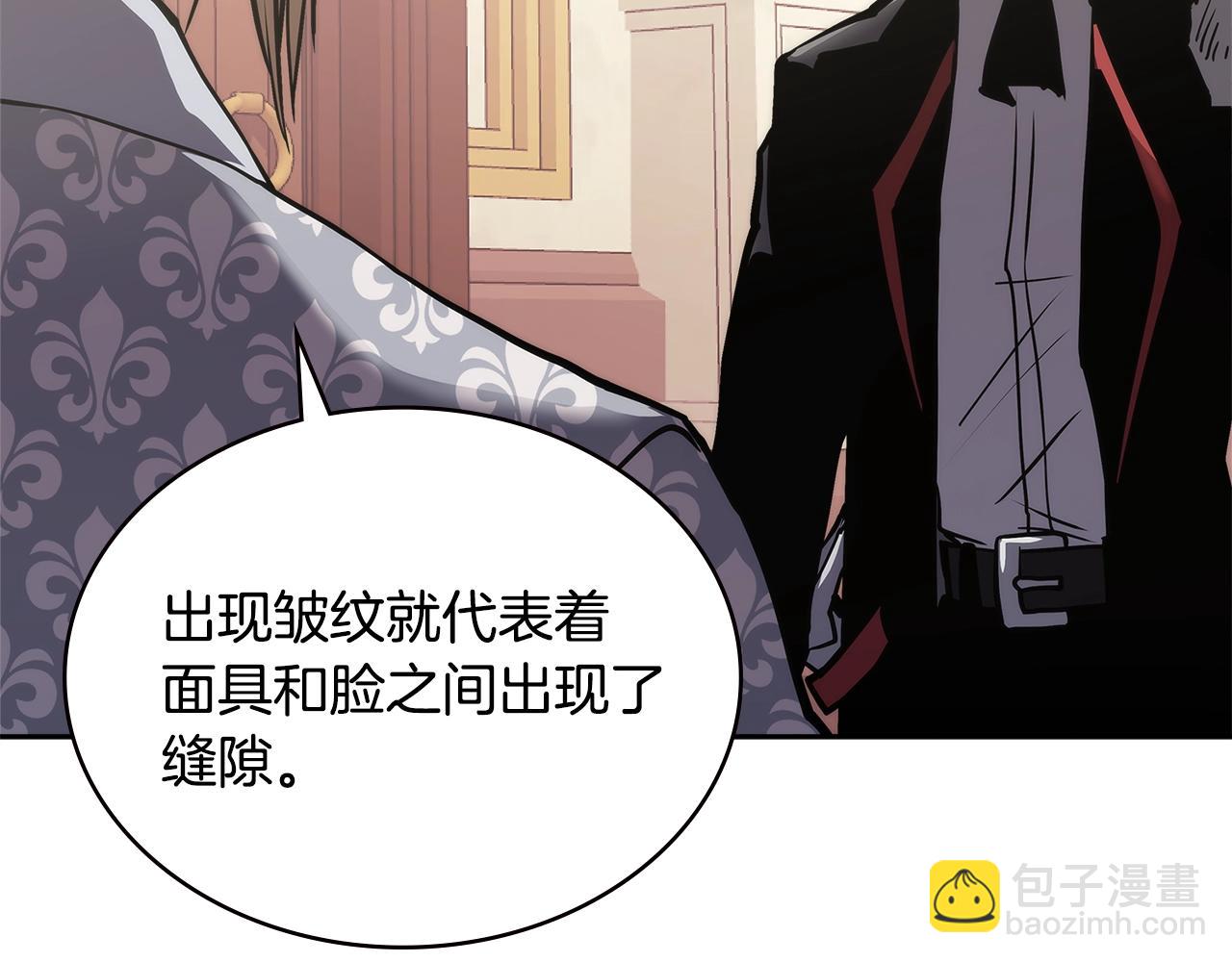 🍶次元雇佣兵 第4季第58话 黑商父亲 第23页