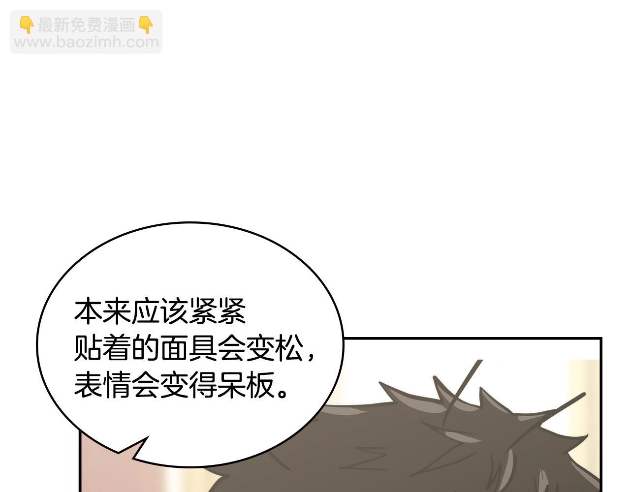🍶次元雇佣兵 第4季第58话 黑商父亲 第24页