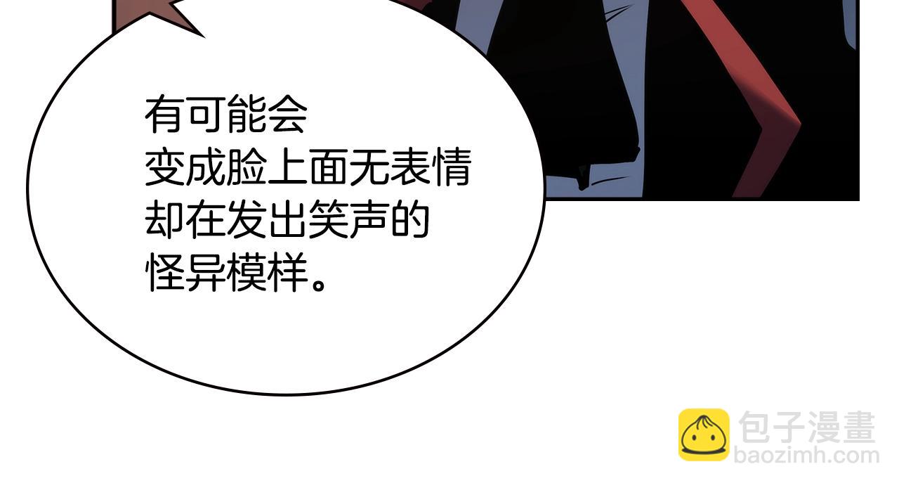 🍶次元雇佣兵 第4季第58话 黑商父亲 第26页
