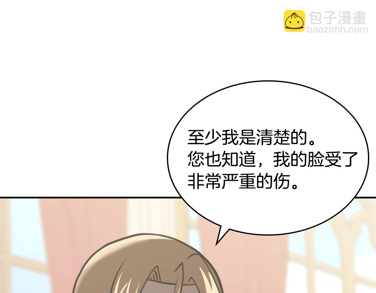 🍶次元雇佣兵 第4季第58话 黑商父亲 第27页