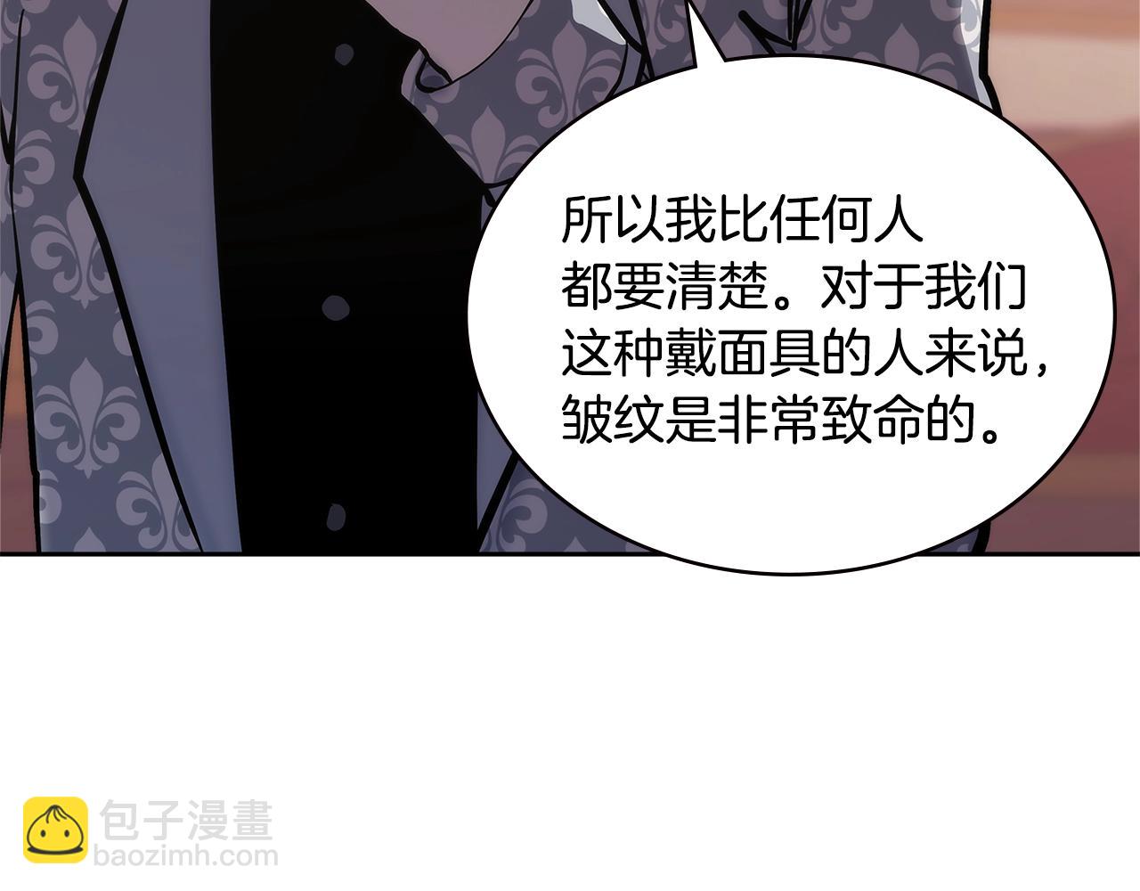 🍶次元雇佣兵 第4季第58话 黑商父亲 第29页