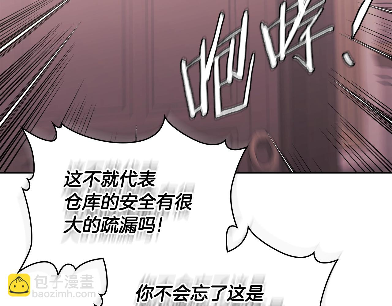 🍶次元雇佣兵 第4季第58话 黑商父亲 第3页