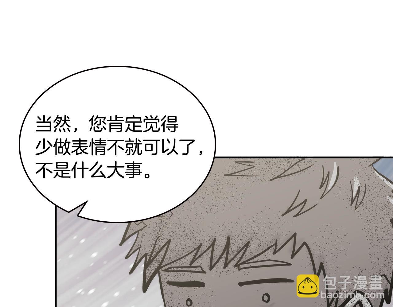 🍶次元雇佣兵 第4季第58话 黑商父亲 第30页