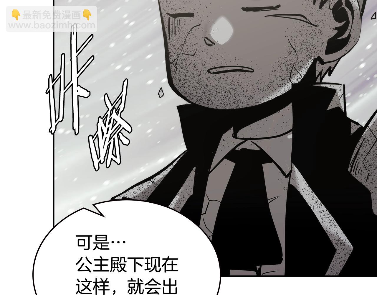 🍶次元雇佣兵 第4季第58话 黑商父亲 第31页