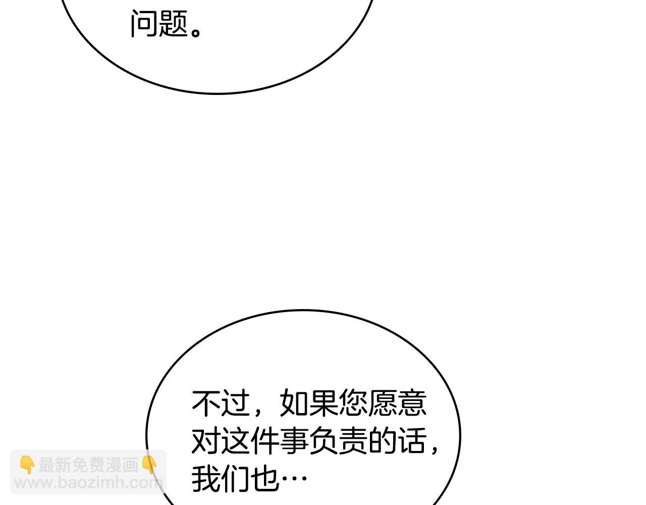 🍶次元雇佣兵 第4季第58话 黑商父亲 第32页