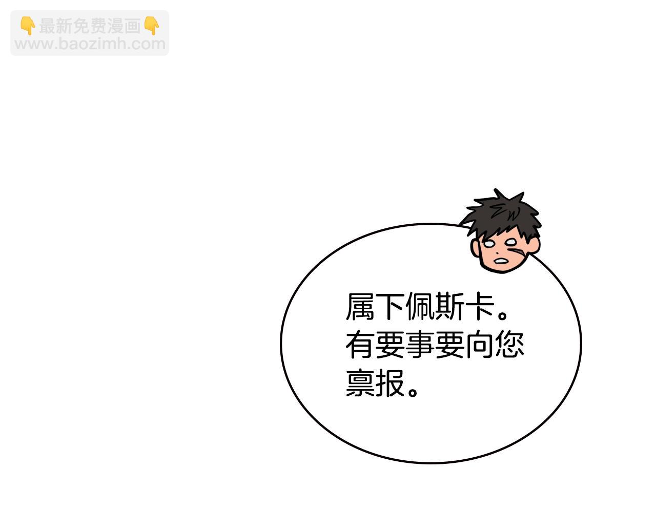 🍶次元雇佣兵 第4季第58话 黑商父亲 第35页