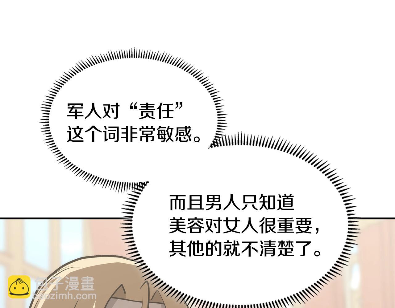 🍶次元雇佣兵 第4季第58话 黑商父亲 第37页