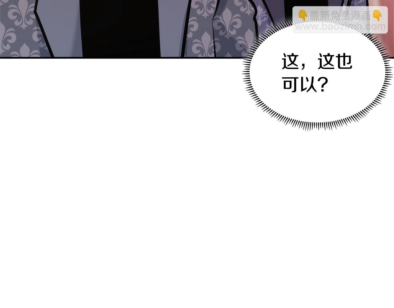 🍶次元雇佣兵 第4季第58话 黑商父亲 第39页