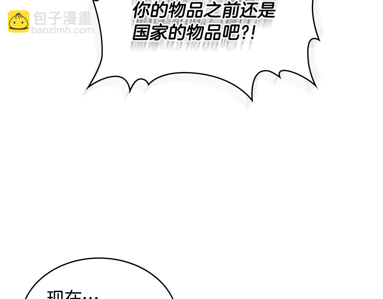 🍶次元雇佣兵 第4季第58话 黑商父亲 第4页