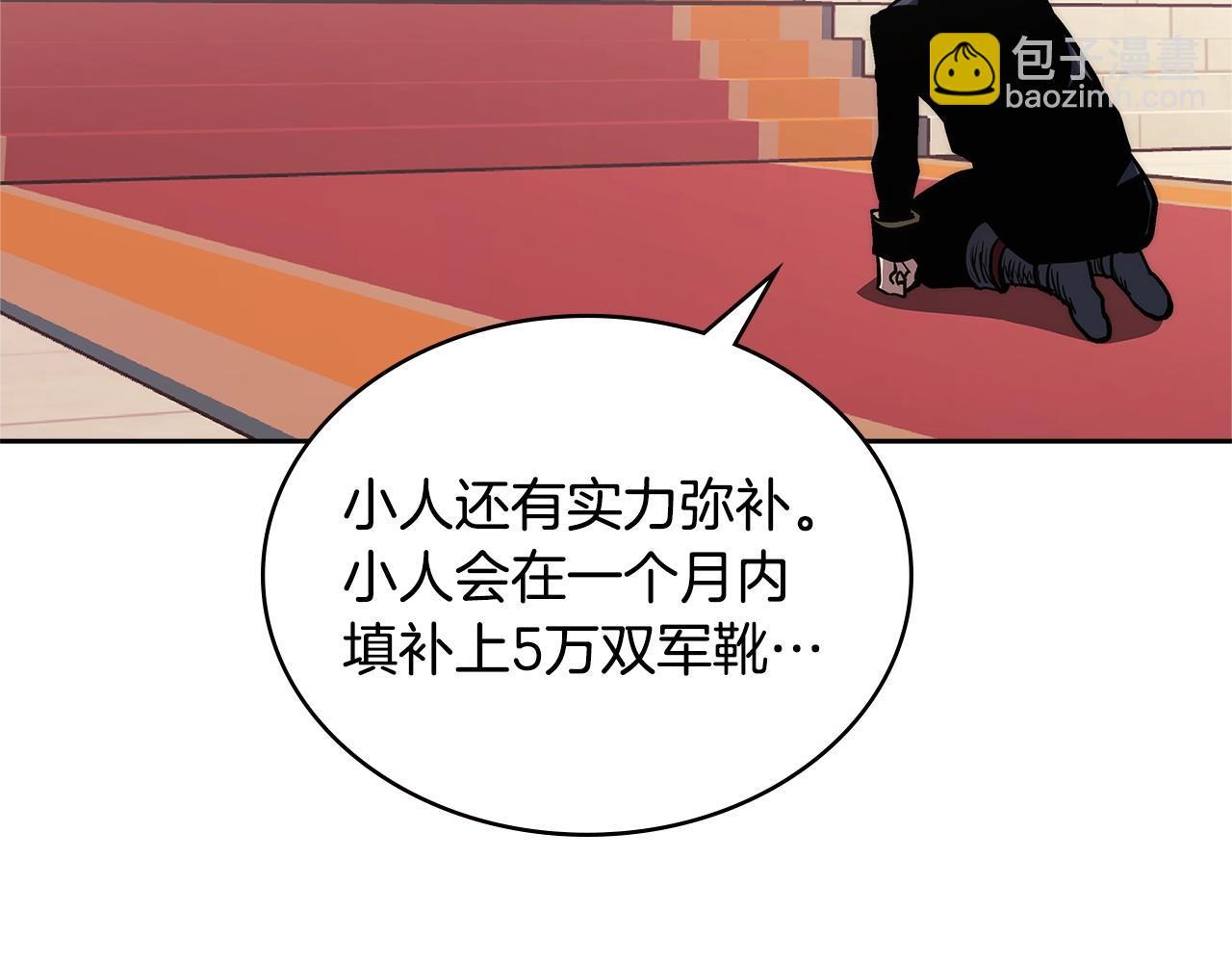 🍶次元雇佣兵 第4季第58话 黑商父亲 第43页
