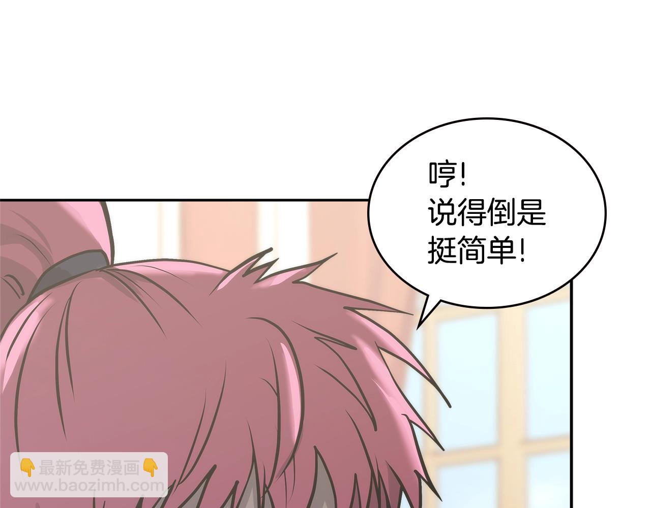 🍶次元雇佣兵 第4季第58话 黑商父亲 第44页