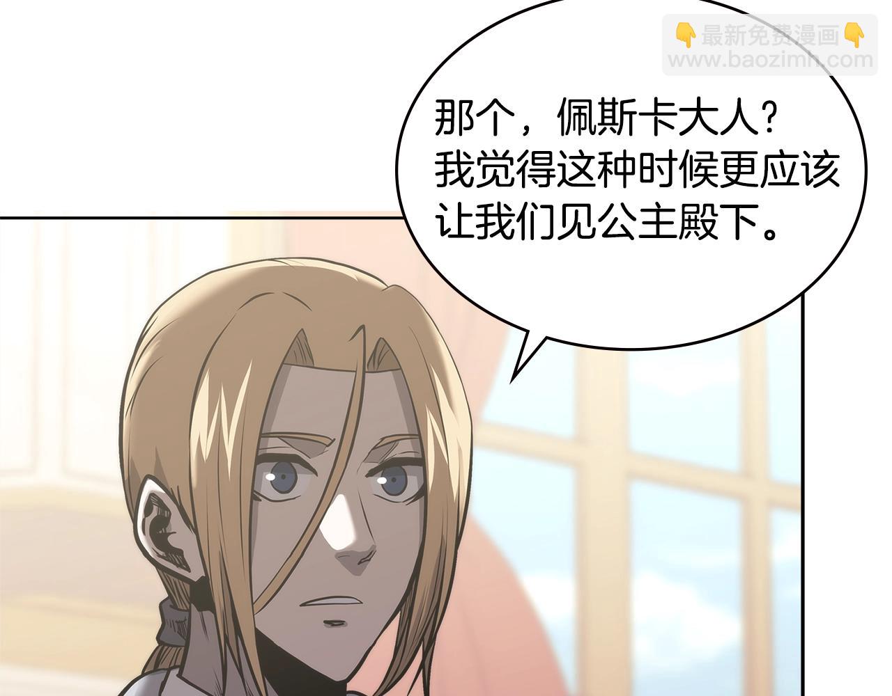 🍶次元雇佣兵 第4季第58话 黑商父亲 第7页