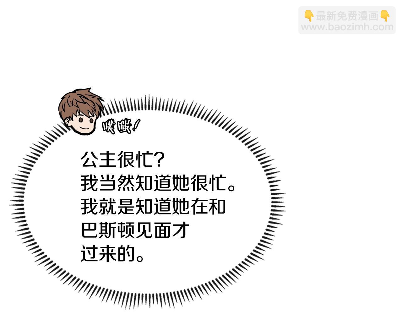 🍶次元雇佣兵 第4季第58话 黑商父亲 第9页