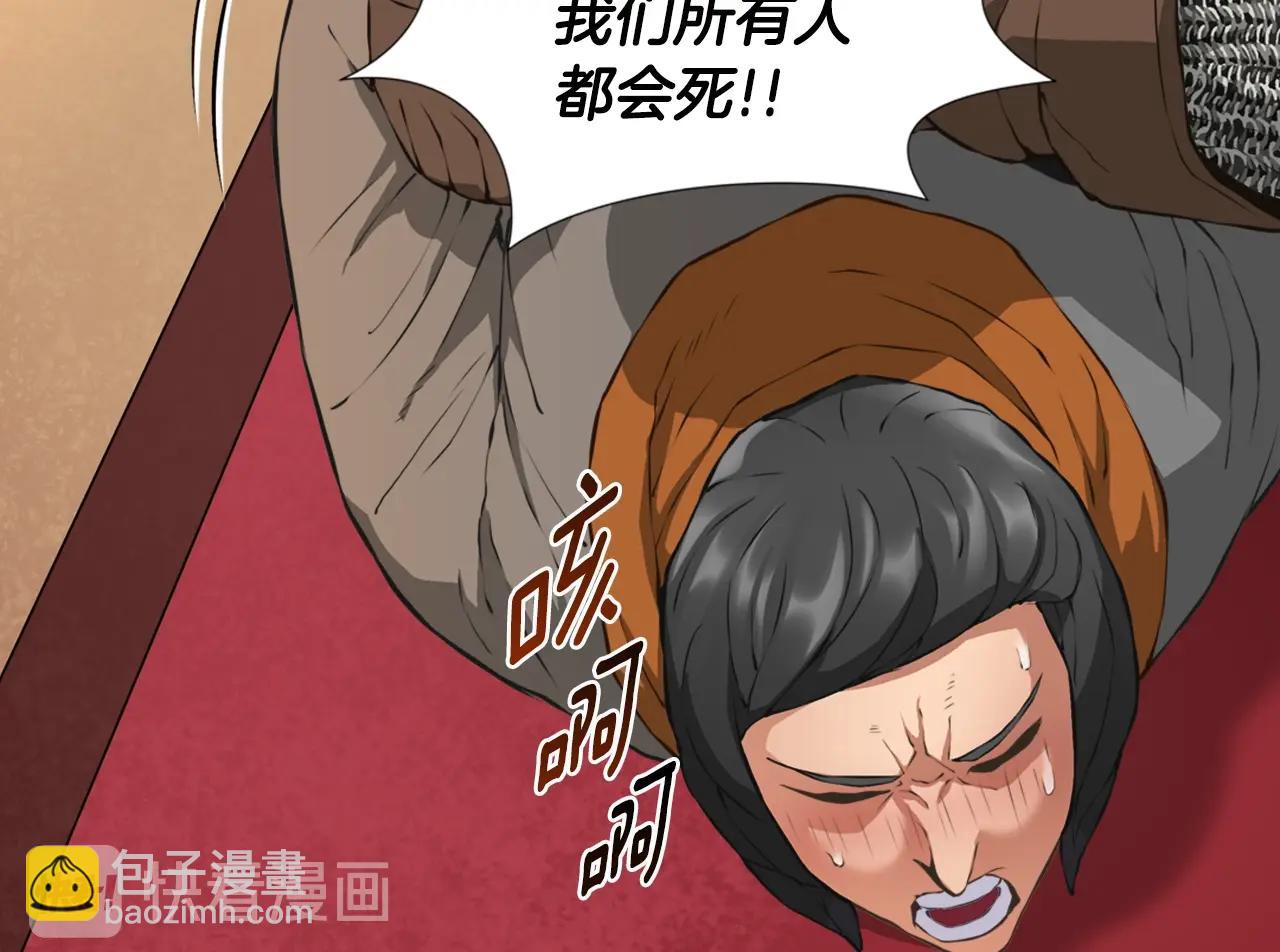 🍶次元雇佣兵 第18话 直面我！ 第13页