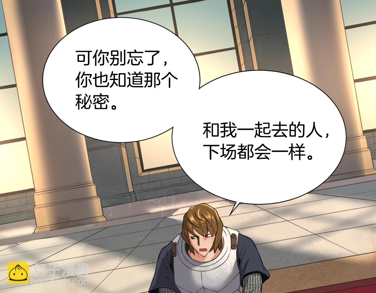 🍶次元雇佣兵 第18话 直面我！ 第22页