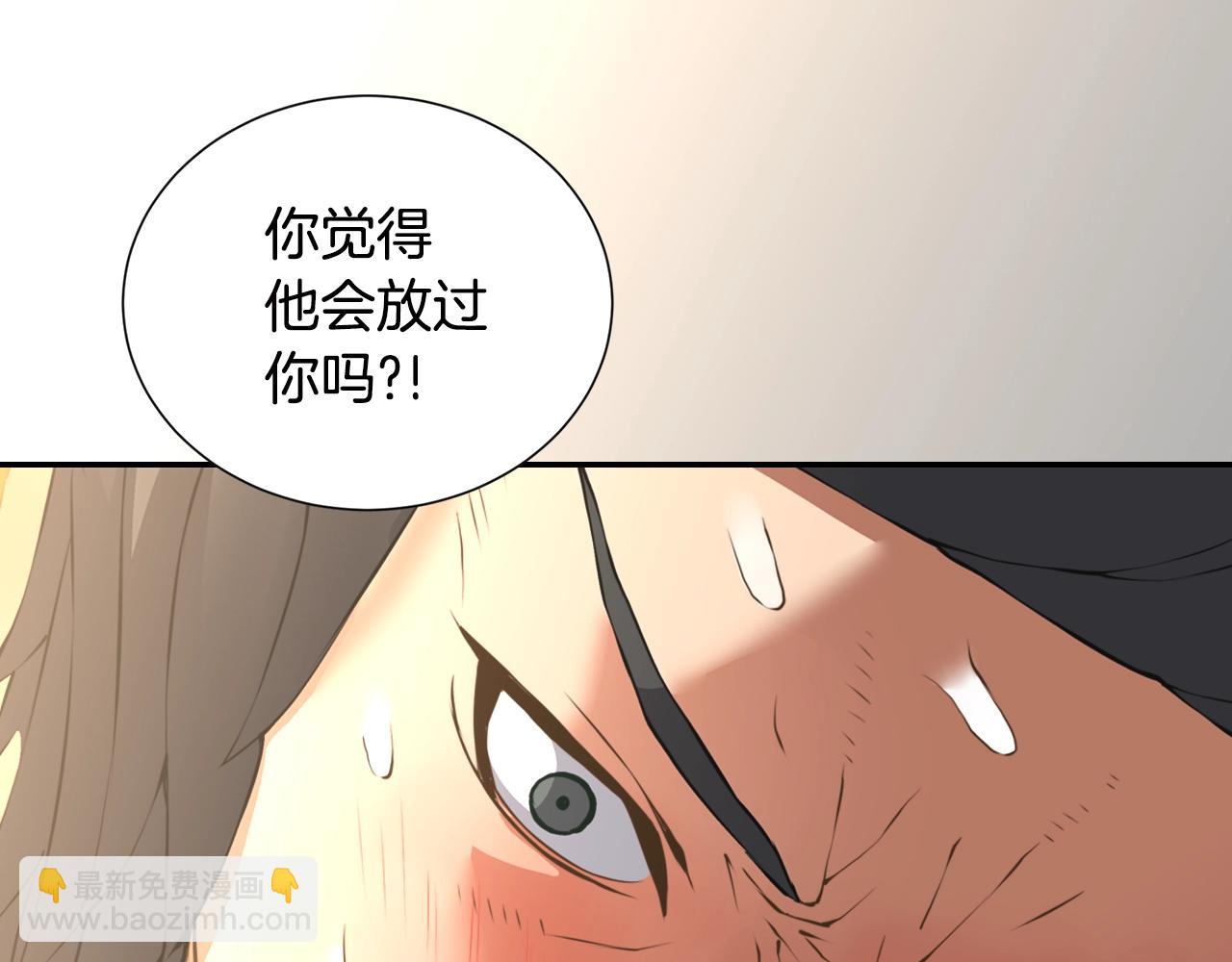 🍶次元雇佣兵 第18话 直面我！ 第24页