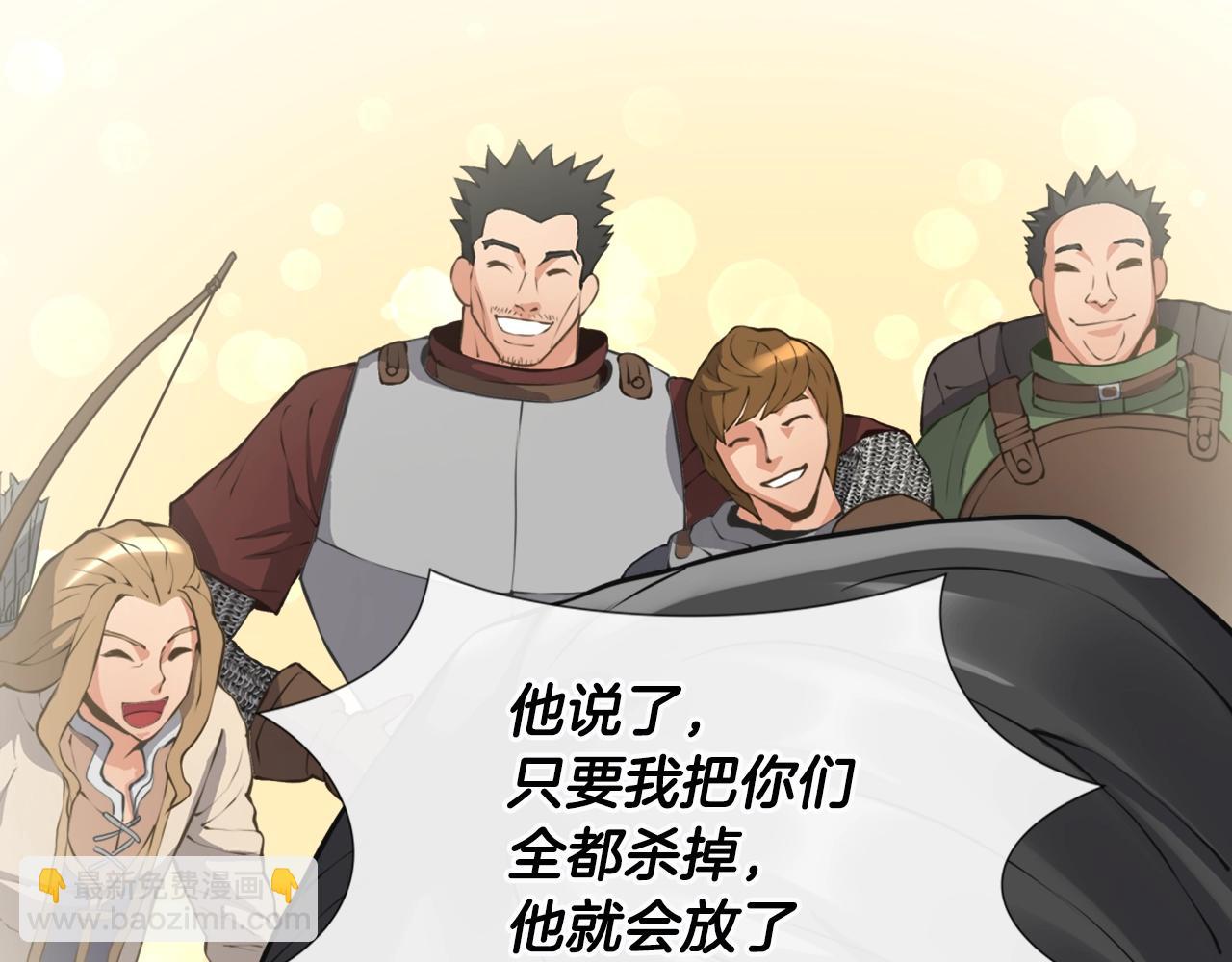 🍶次元雇佣兵 第18话 直面我！ 第28页